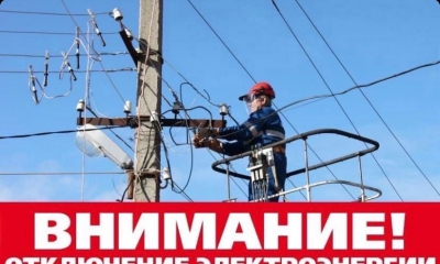 Отключение электричества в дер.М.Ивановка 12 сентября