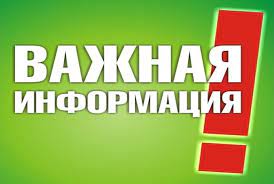 Вниманию потребителей газа Гатчинского района Ленинградской области!