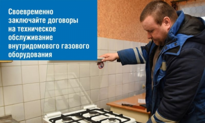 Вниманию потребителей газа  Гатчинского района Ленинградской области!