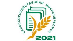 О ходе сельскохозяйственной микропереписи 2021 года в Ленинградской области